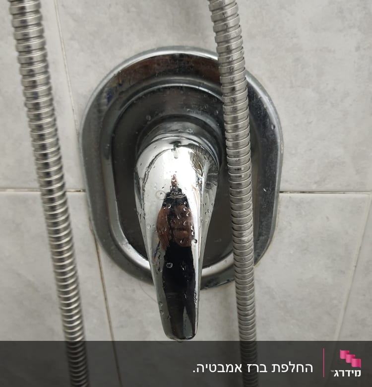 ברז כרום עם צינורות מתכת במקלחת